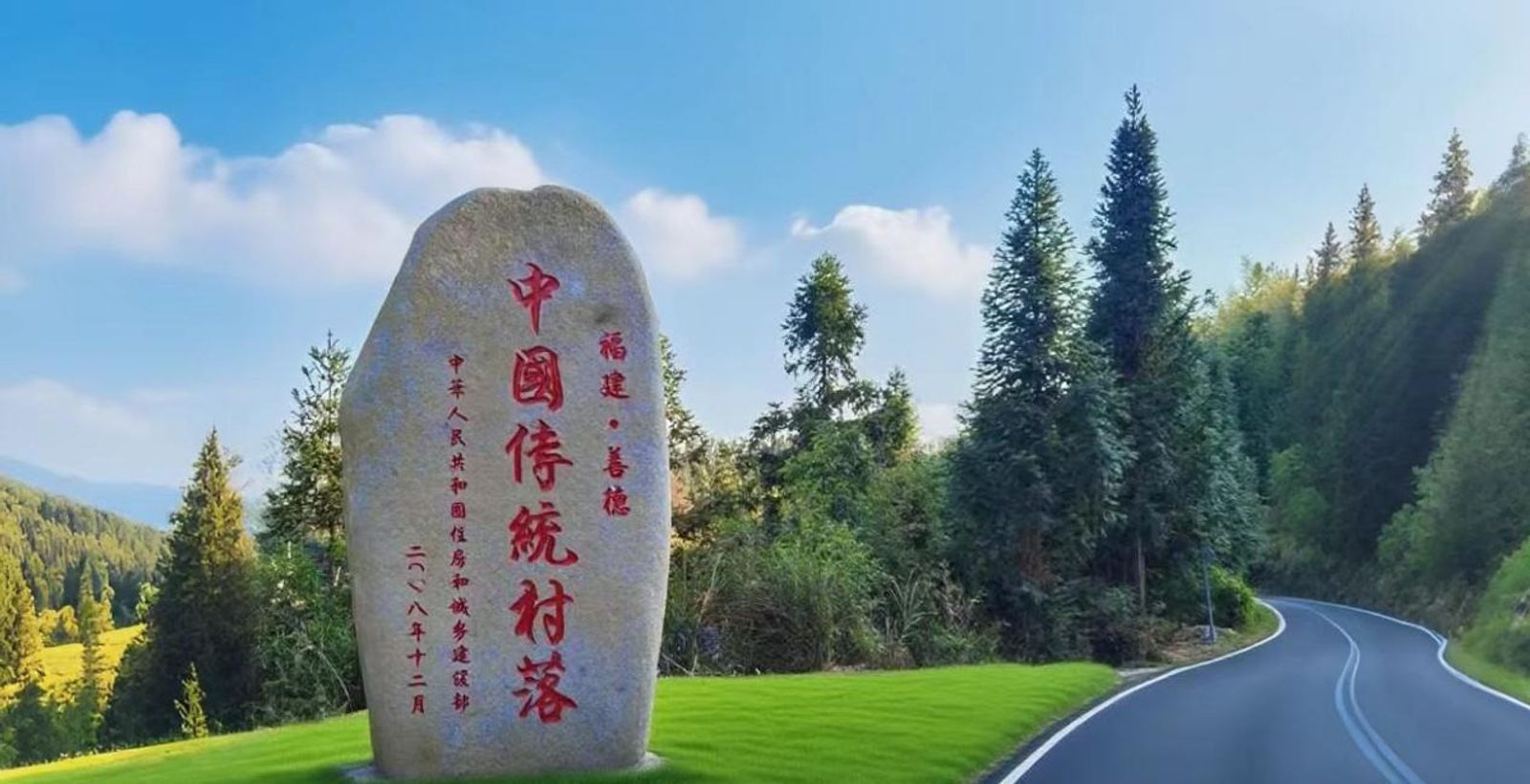 善德村红色历史